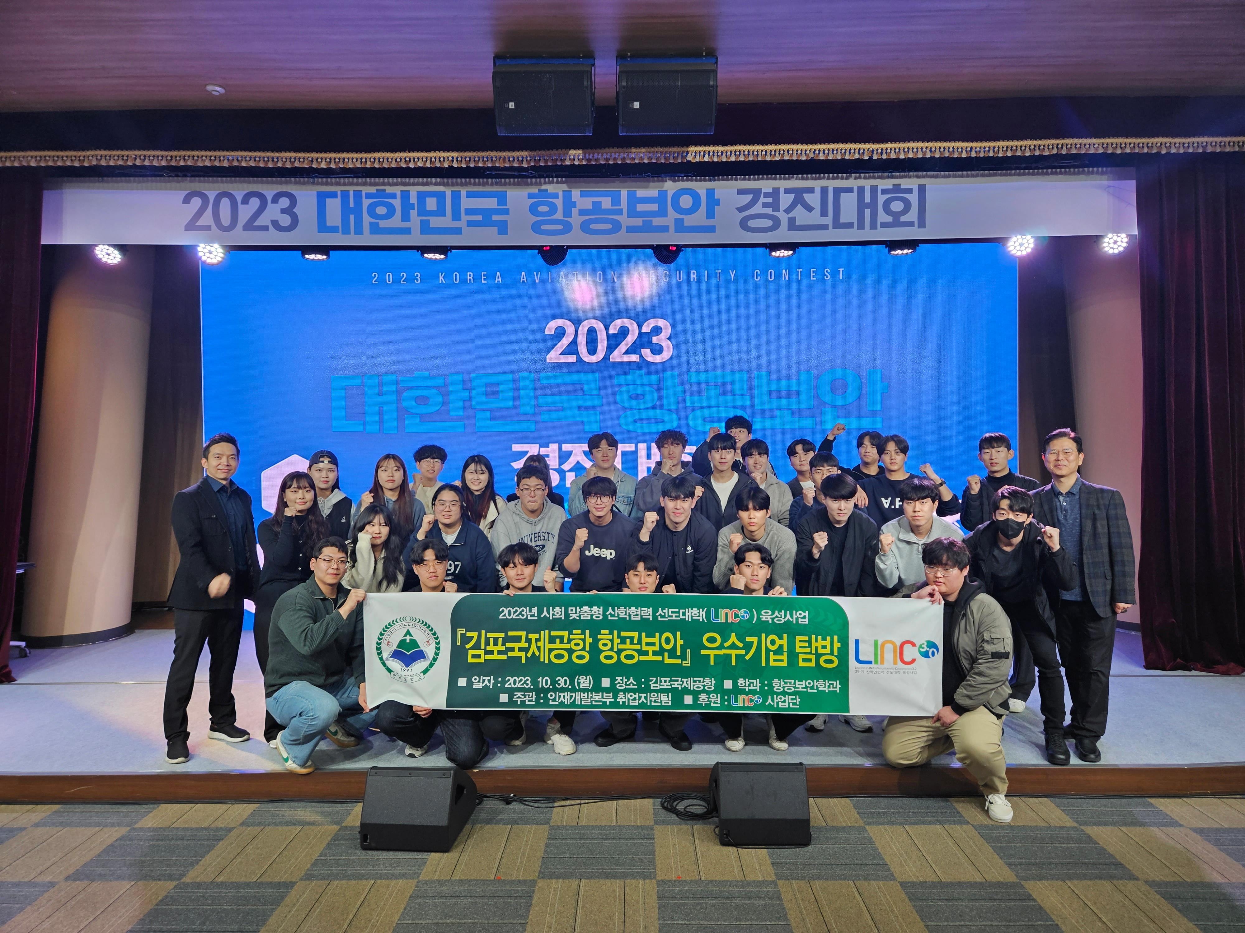 대한민국 한공보안 경진대회 (23.10.30) 사진